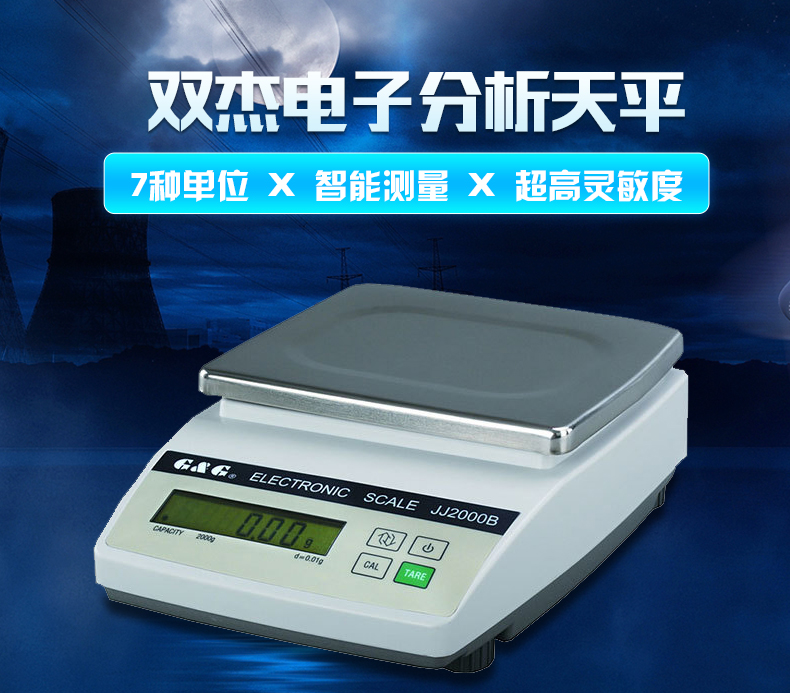Bijie high-precision electronic scale JJ2000B JJ3000B JJ3000B 0 01G Precision electronic analysis scales