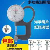 JAPAN PEACOCK PEACOCK THICKNESS GAUGE GL ROUND TIP THICKNESS GAUGE 0 01MM CONCAVE AND CONVEX OPTICAL LENS THICKNESS GAUGE