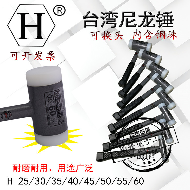 Taiwan non-elastic rubber champagne hammer White nylon hard hammer Paving floor mold banging installation leather hammer