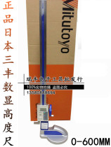Japan Mifeng digital display height gauge 570-304 570-314 0-600MM digital electronic scribing ruler
