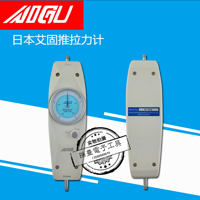 Japan ALGOL Aigu push pull gauge NK-10 30 50 100 200 300 500N pull gauge