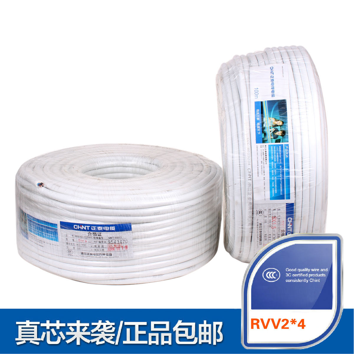Zhengtai Wire and Cable Guangdong 2 core Shelter Power Core RVV2*4 Soft Wire Assembly with white copper core 100 meters