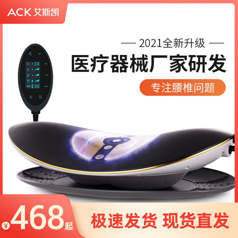 Waist massager Lumbar disc herniation Back cervical spine pain Home physiotherapy curvature traction correction massager
