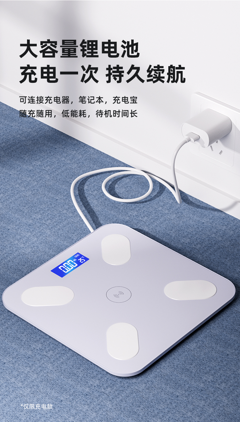 ACK電子稱體重秤家用精準電子秤智能體重稱充電款減肥專用體脂秤