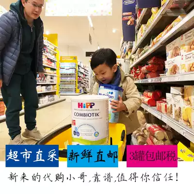 Dutch Xibao 3 segment original German hipp milk powder baby organic probiotics 2 segment 1 Overseas Direct Mail purchase