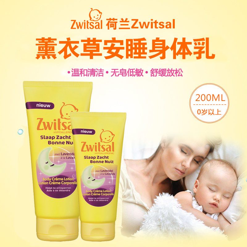 zwitsal moisturizer