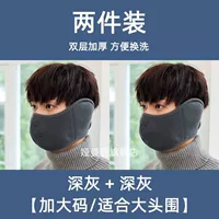 Рот и наушники-темно-серые + темно-серые [большой размер] подходят для большой головы.