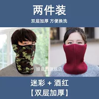 Защита шеи - камуфляж + бордовый [легко менять и стирать]