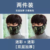 Рот и наушники-камуфляж + камуфляж [легко менять и стирать]