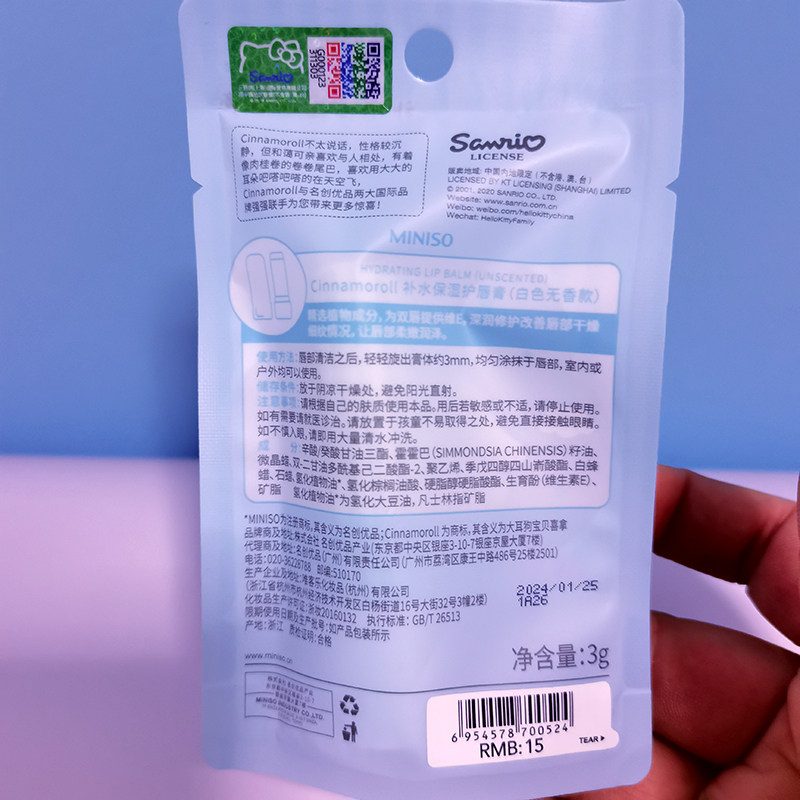 Sanrio, moisturizing lip balm, long-term effect