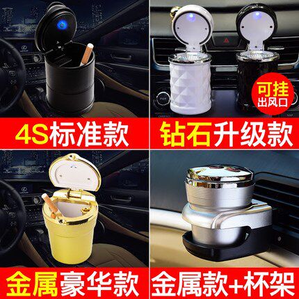 Car cigarette ashtray Creative personality Covered multi-function suspension car with LED lights Car cigarette cylinder Car