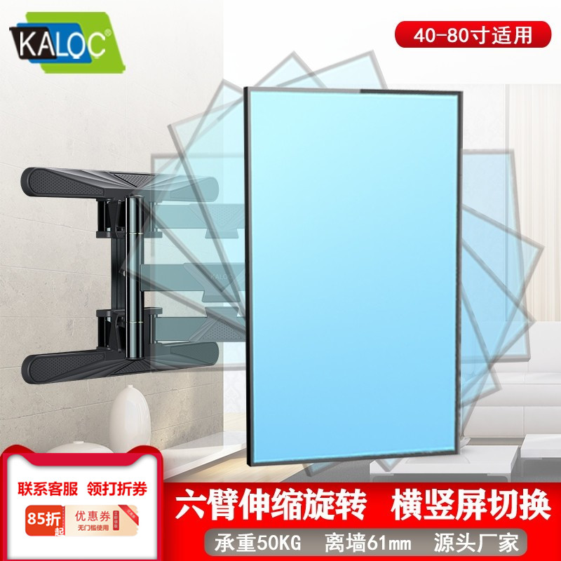 KALOC TV can switch wall wall with 90 degree rotating frame wall hanging bracket live mobile phone screen screen screen
