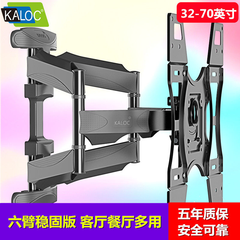 Carloch LCD TV rack telescopic swivel wall-mounted bracket Universal Xiaomi Samsung Sharp sea letter Changhong