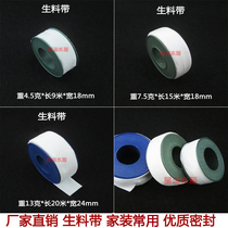 Raw material with PTFE water tape raw tape threaded sealing tape faucet pipe fittings plumbing accessories