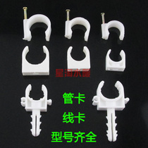 Plastic pipe clamp card PPR pipe Aluminum plastic pipe pipe clamp fixing clip 4 minutes 6 minutes 1 inch water pipe