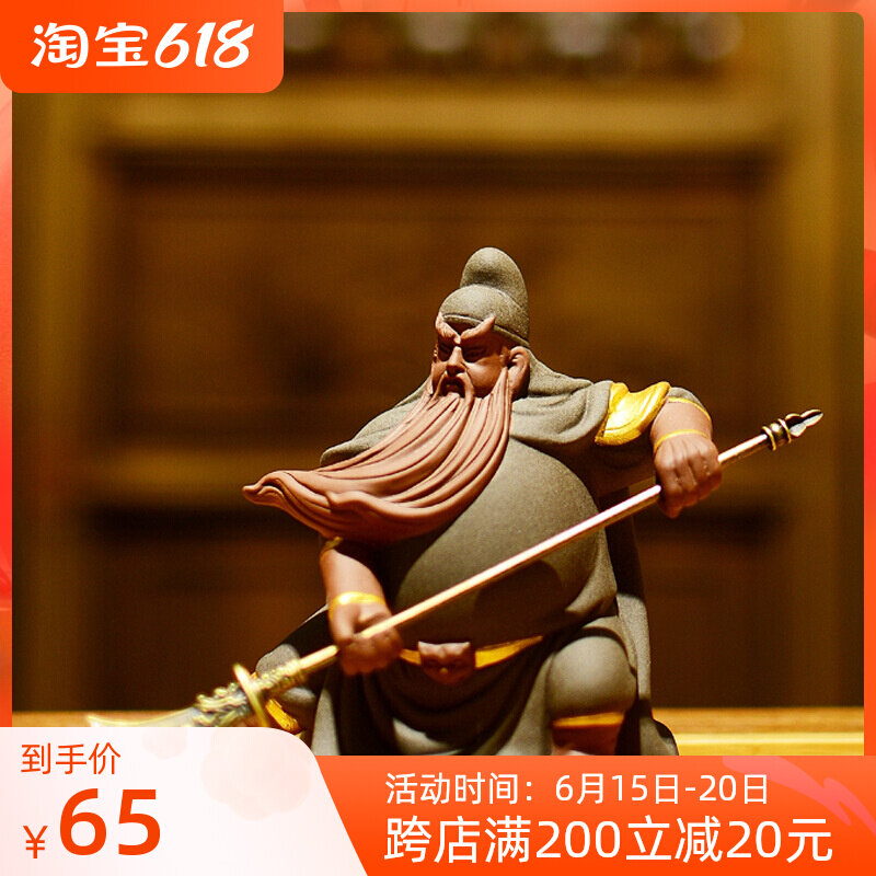 Purple Sand Guan Gong Tea Spotting Piece Creative Boutique can raise the property Town Home Residence Tea Anecdocha Fun tea Play in car Decorative Home Swing Accessories