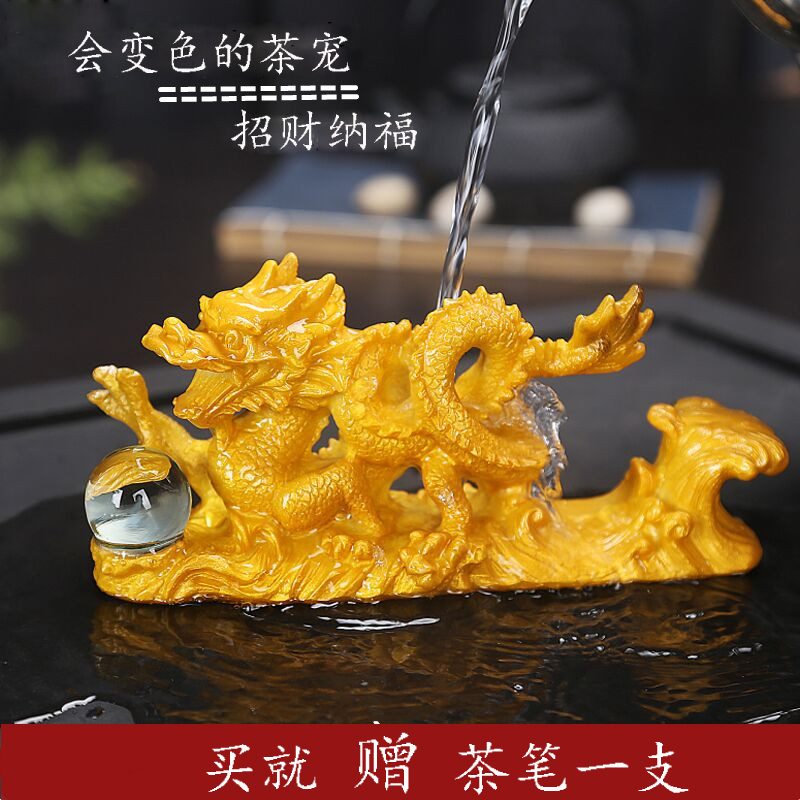 Color-changing tea pet Golden Dragon Unicorn Boutique ornaments boutique kung fu tea set accessories tea ceremony Tea play tea plate Zhaocai Jinchan