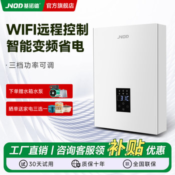 Jinuo Electric Boiler for Home Heating 220V Coal-To-Electric Heating Wall-Mounted Boiler for Heating 380V Underfloor Heating Radiator