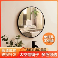 Северный алюминиевый сплав с сплавами зеркал зеркало зеркало зеркало туалет туалет туалет без удара туалет круглый зеркал стена -в ванной комнате