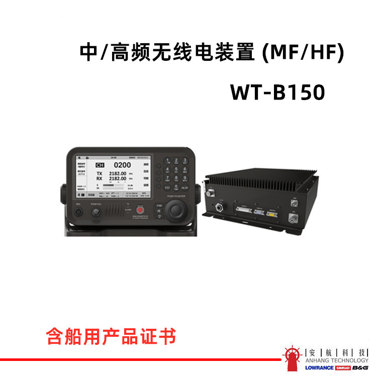 HF radio device MF HF in the CLP Section WT-B150
