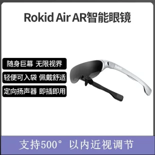 Очки Rokid Air Ruoqi Magic AR не-виртуальные очки, складные для просмотра домашних игр