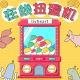 Livheart, плюшевая игрушка, капсульная игрушка