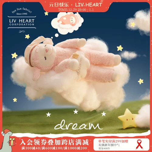 Livheart, плюшевая подушка для сна, милая игрушка, успокаивающая кукла, подарок на день рождения