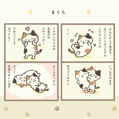 Livheart, японская подушка, кукла для сна, плюшевая игрушка, кот, подарок на день рождения