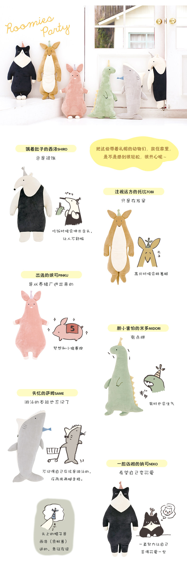 日本高端礼物 Liv heart 森林聚会系列抱枕 图2