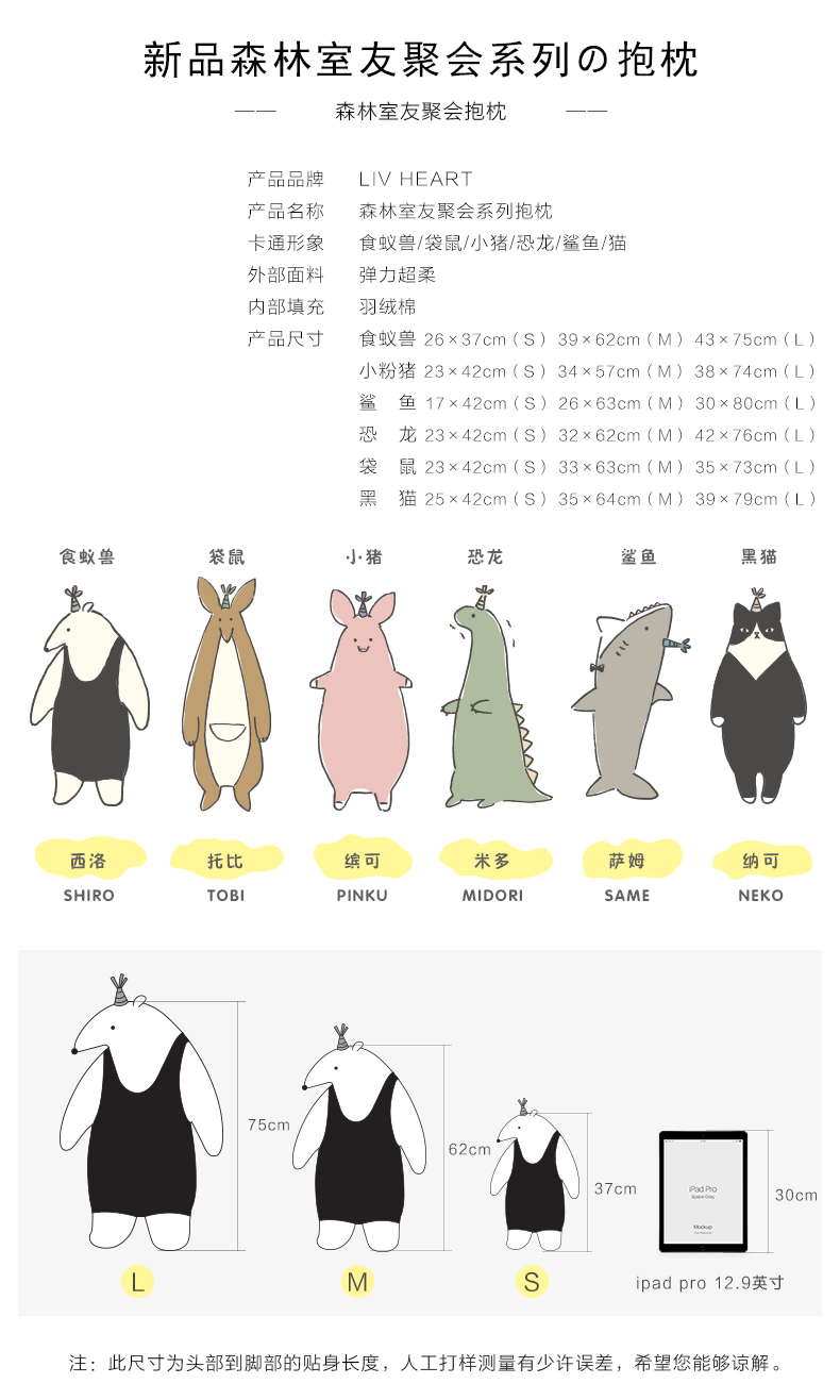 日本高端礼物 Liv heart 森林聚会系列抱枕 图1