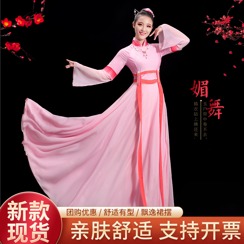 Classical Dance Plays in Costume Women's Flutter China Wind Han Dang Dance Suit Zhu Jin Hui's Bright Dancing Costume Show