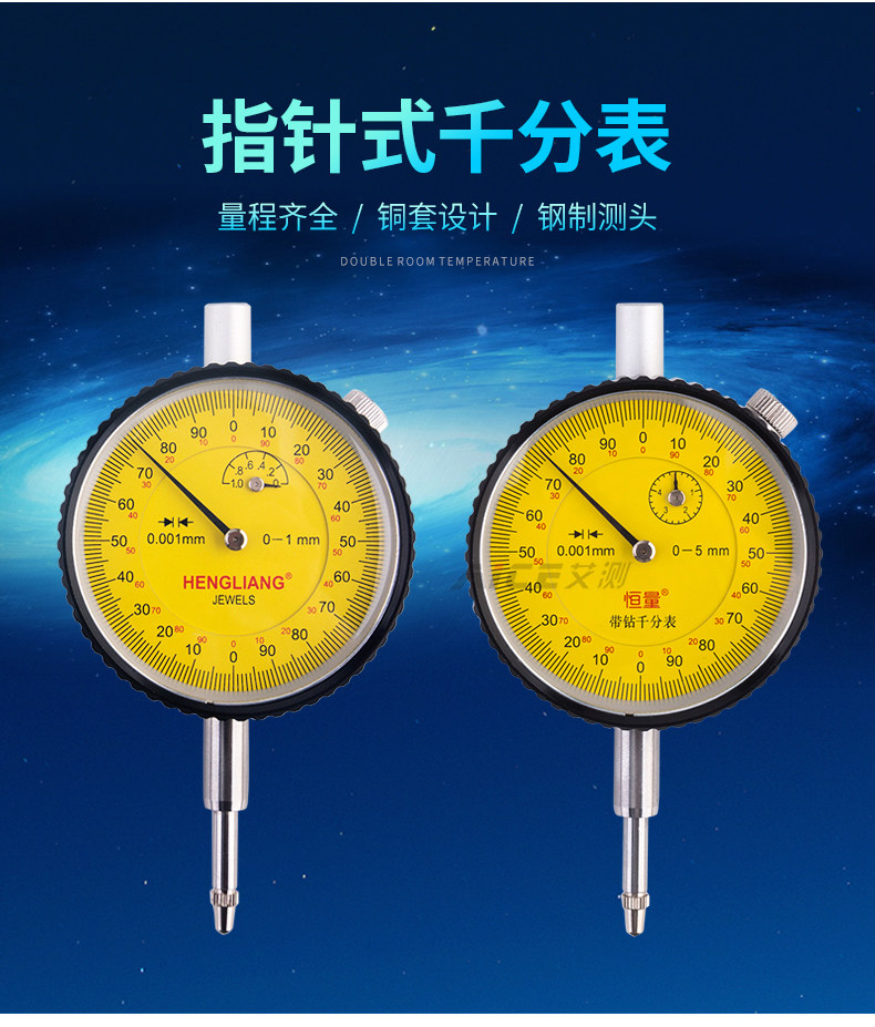 Shanghai constant pointer dial indicator mechanical 0-1-5mm small meter high precision 0 001mm indicator