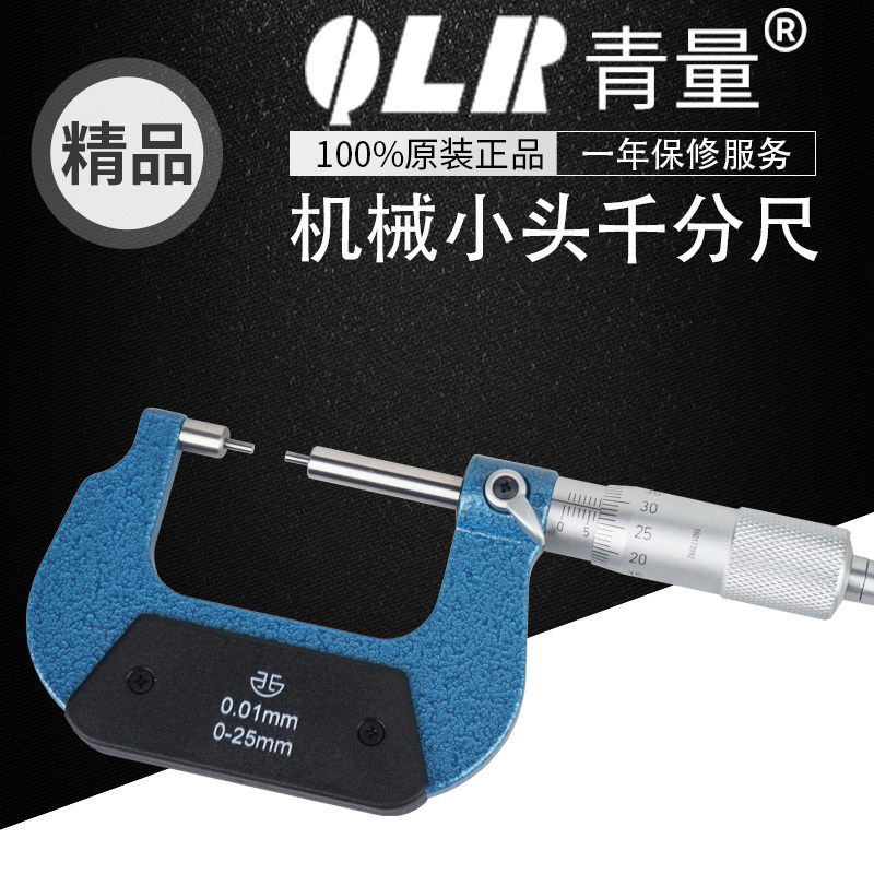 Qinghai Qinghai Yinghai Small Chilette Small Patch 0 01mm Card Spring Grid Out Dimension Thousand Few