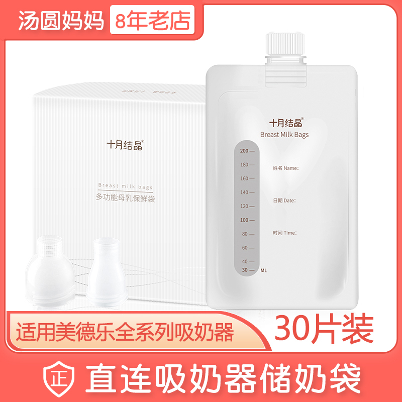Suitable for Virtler breast milk breast bag 200ml storage bag storage bag for breast milk breast milk sack