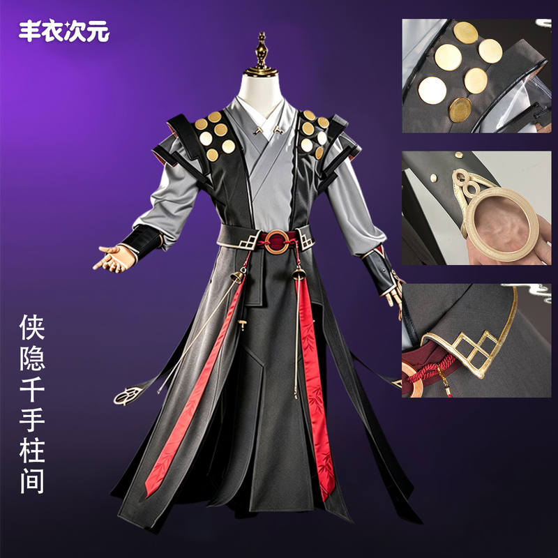 Naruto Mobile Game Cosplay Costume Senju Hashirama Hidden Village Set Cosplay Two-Dimensional Game Clothing