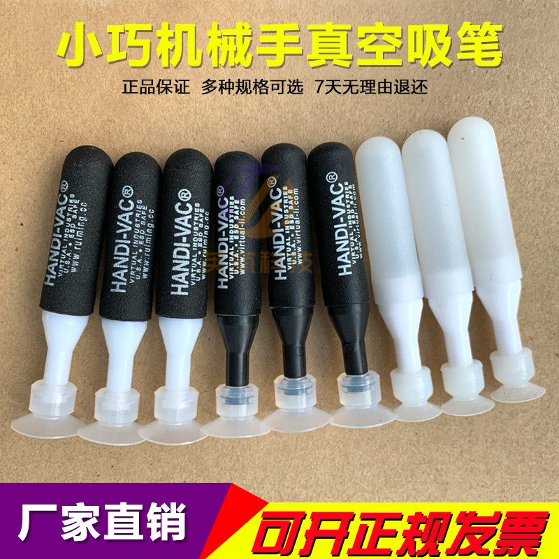 British Airways YH-938 anti-static Sypers vacuum suction pencil screen printing plate lens suction pen strong IC vacuum suction pen