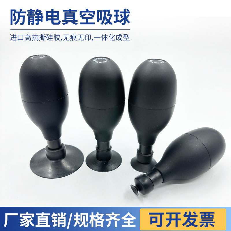 ブリティッシュ・エアウェイズ吸引ボールゴム吸引ペン吸引カップ BULB-VAC 無痕跡レンズプーラー楕円形帯電防止真空吸引ボール