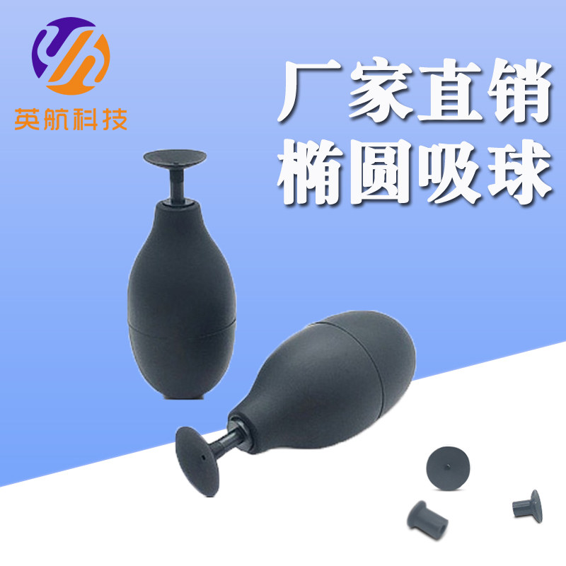British Airways BULB-VAC anti-static vacuum suction ball suction pen oval suction ball Electronic factory special delivery 4 suction cups