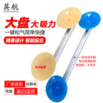 British Airways LCD screen glass vacuum suction cup anti-static electric repair disassembly and assembly suction hand tool screen suction cup