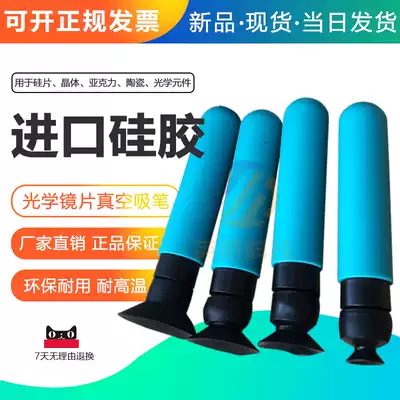 British Airways high temperature resistant non-marking anti-static vacuum suction pen screen printing cover glass sweeping polishing Blue manual suction pen