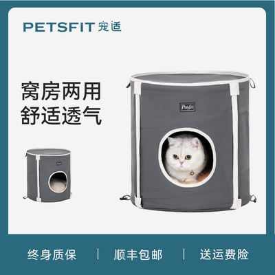 PETSFIT cat bed, four-season cat house, cat mat, detachable and washable cat cage, cat bed, warm cat products