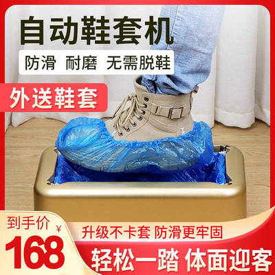 Mancan fully automatic shoe cover machine Home Office trampling box Automatic disposable foot cover machine Indoor shoe molder 8 Lin