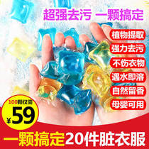 South Weisha 8 times concentrated super clean power laundry beads strong decontamination lasting fragrance household laundry detergent