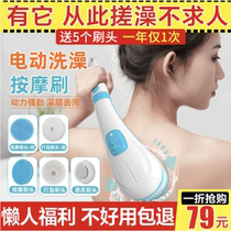 Spyker electric bath brush black technology automatic multifunctional massage bath brush refreshing massage deep cleaning