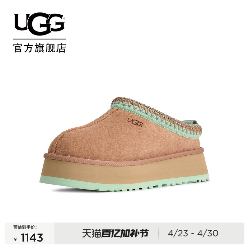Ugg Spring Women's Comfortable and Fashionable Thick-Soled Round-Toe Tazz Slip-On Casual Loafers 1174471