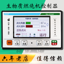 Lihai Technology Biomass Pellet Burner Microcomputer Intelligent Controller Box Accessories Manufacturer LCD Screen