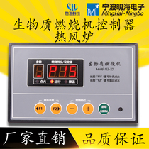 Minghai electronic biomass pellet burner controller hot blast stove temperature control microcomputer board flue-cured tobacco Lihai technology