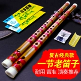 Инструмент флейты начал/студент профессиональный горький бамбук хенг пи порно бамбук флейта ребенок f -t приспосабливается к флейте