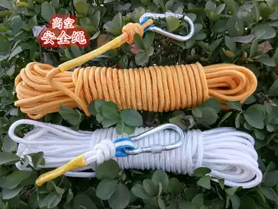 Safety rope escape rope lifeline fire rope climbing rope wear-resistant high altitude outdoor climbing rope nylon rope safety rope