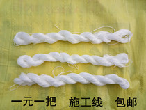 Construction line Nylon line white line Pagoda line wall line Construction site bricklayer 1mm line Sealing line package sausage line